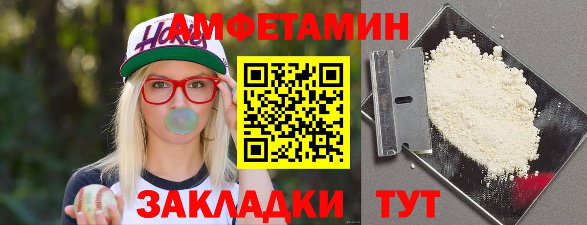Архангельск  OMG зеркало  Амфетамин  Вход с VPN  Амфетамин 97% 