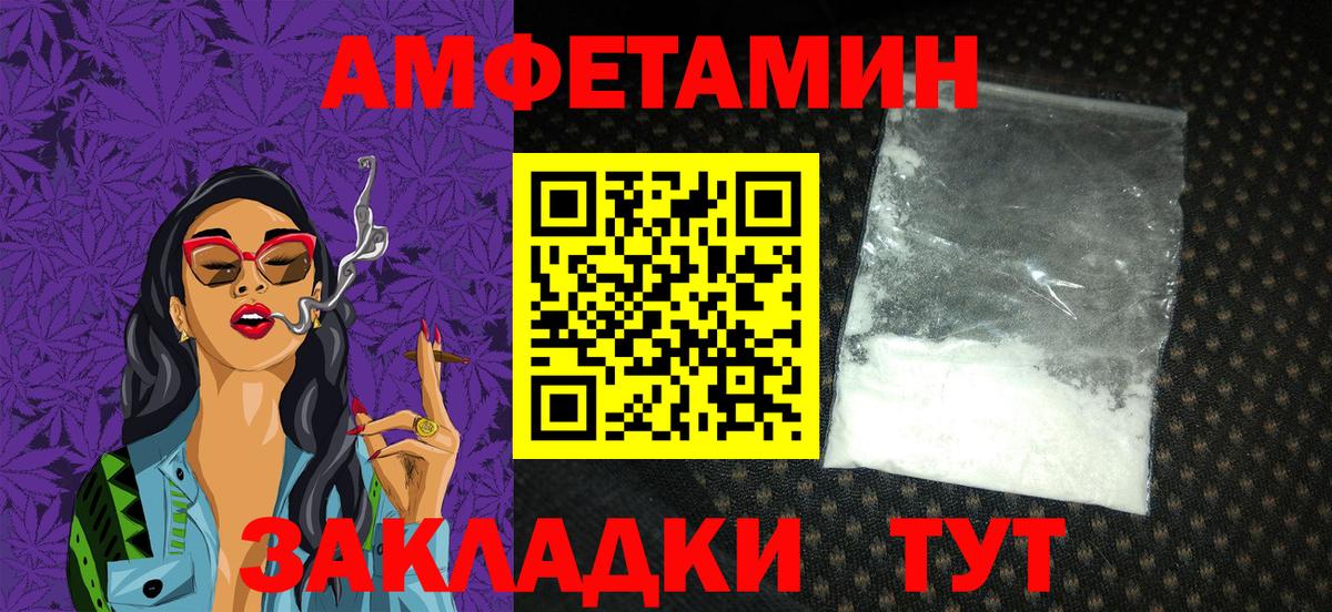 Amphetamine 97% Архангельск
