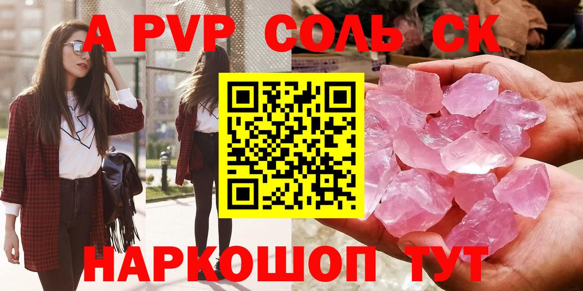 Alfa_PVP мука  Вход с VPN  Архангельск  Alpha PVP Crystall  Alpha-PVP VHQ 