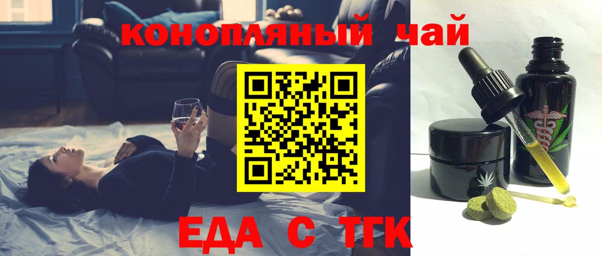 Архангельск  Печенье с ТГК марихуана  Вход с VPN 