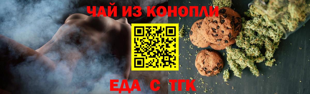 Cannafood конопля Архангельск