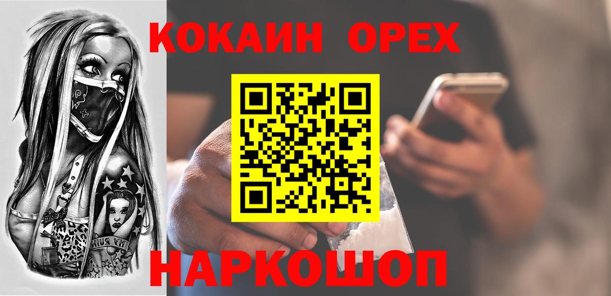 Архангельск  Кокаин VHQ  Вход с VPN  Кокаин FishScale 