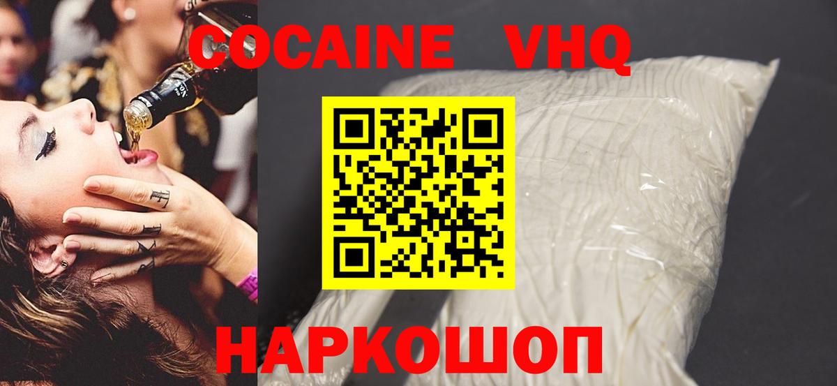 Cocaine 98% Архангельск