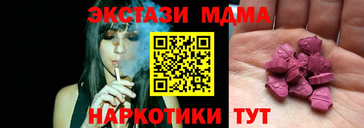 ЭКСТАЗИ Cube  Экстази MDMA  Архангельск  Вход с VPN 
