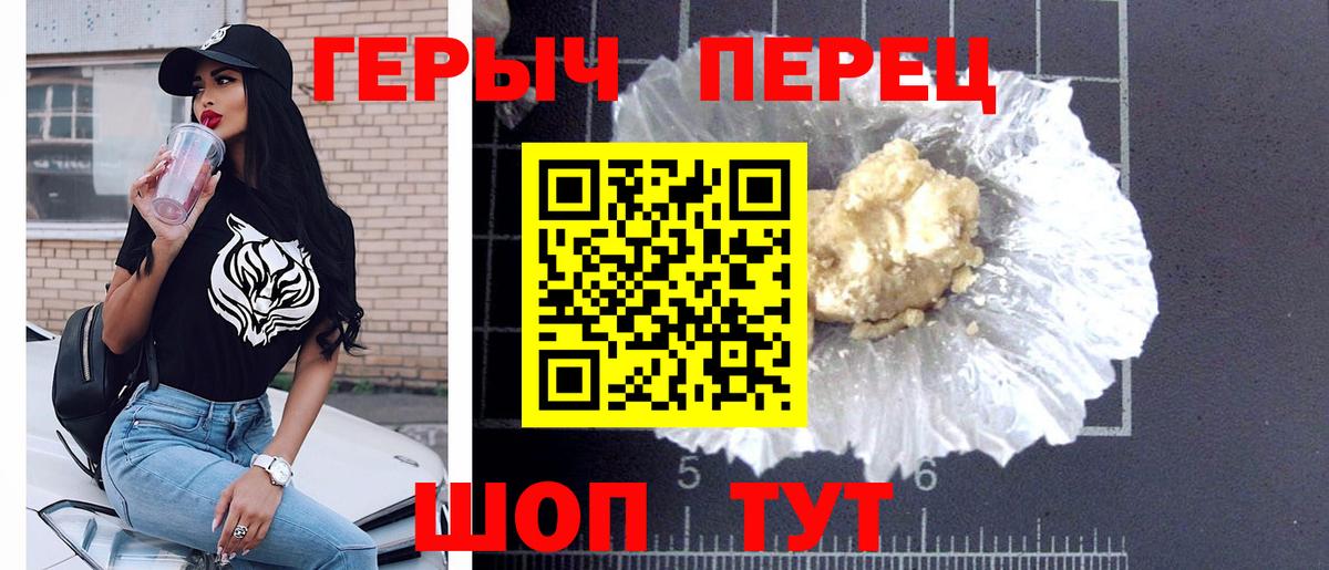 ГЕРОИН герыч  Вход с VPN  Архангельск 