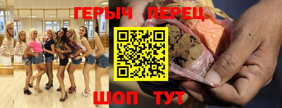 ГЕРОИН герыч Архангельск