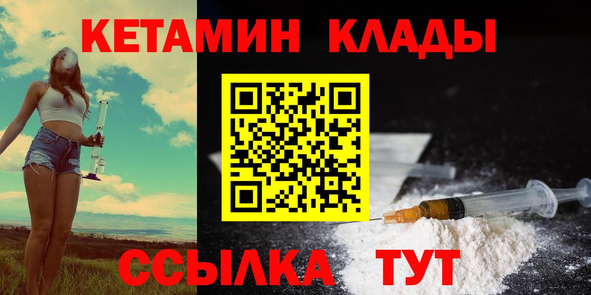 Кетамин ketamine Архангельск