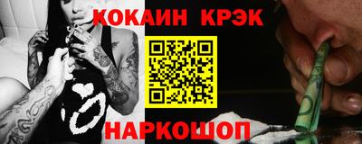 кокаин Уссурийск