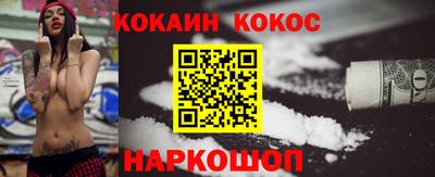 кокаин Уссурийск