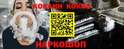 кокаин премиум Усть-Джегута