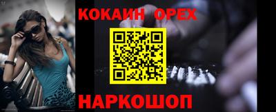 кокаин Уссурийск
