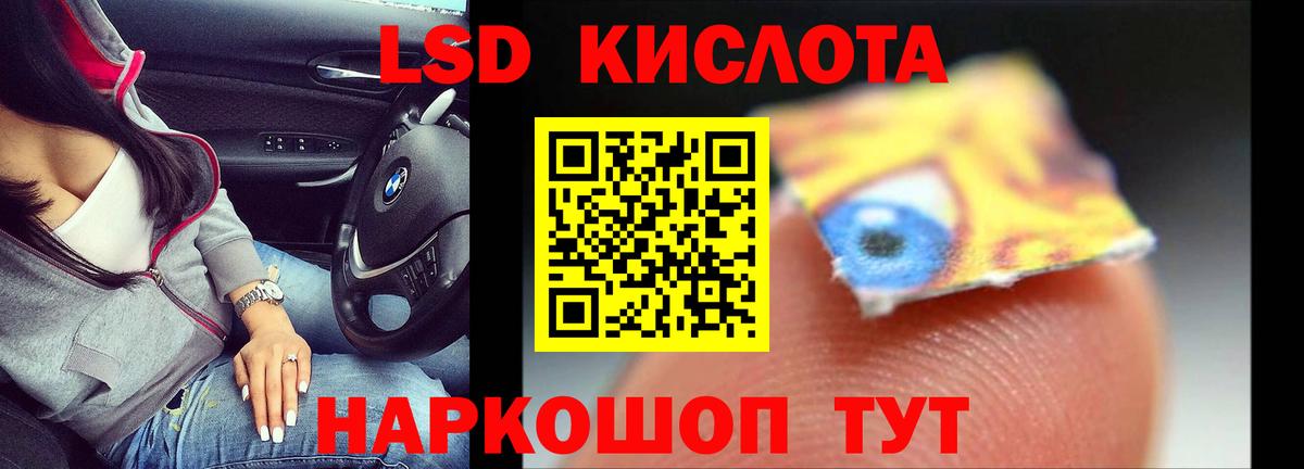 LSD-25 экстази ecstasy Архангельск