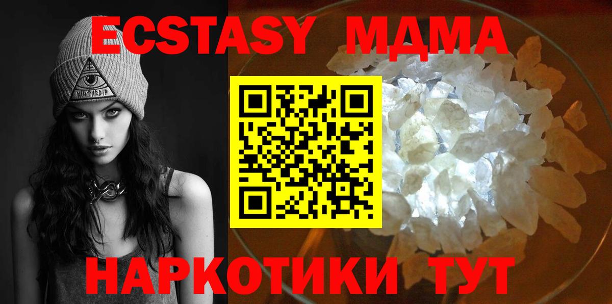 МДМА crystal  МДМА  МДМА VHQ  Архангельск  Вход с VPN 