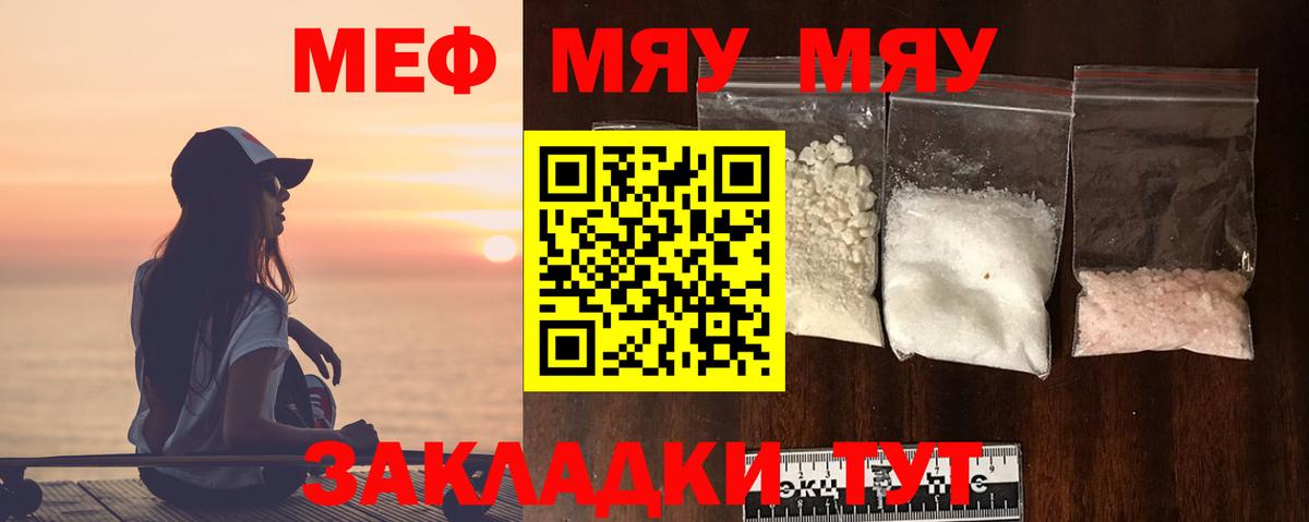 МЕФ мука Архангельск