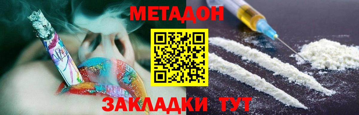 hydra рабочий сайт  Метадон VHQ  Вход с VPN  МЕТАДОН кристалл  Архангельск 