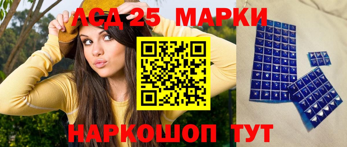 Марки 25I-NBOMe 1,5мг  Вход с VPN  Архангельск 