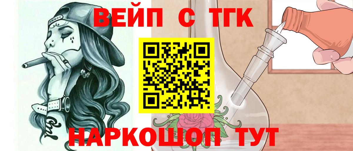 ТГК концентрат  Вход с VPN  Архангельск 